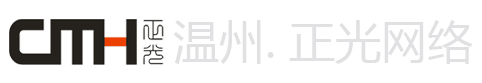 正光网站制作