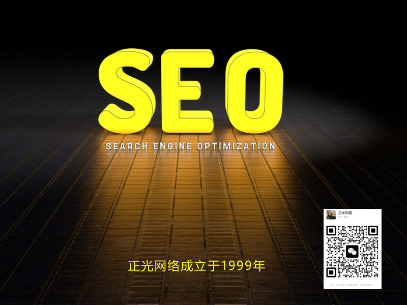 为何企业网站必须进行搜索引擎SEO关键词优化推广